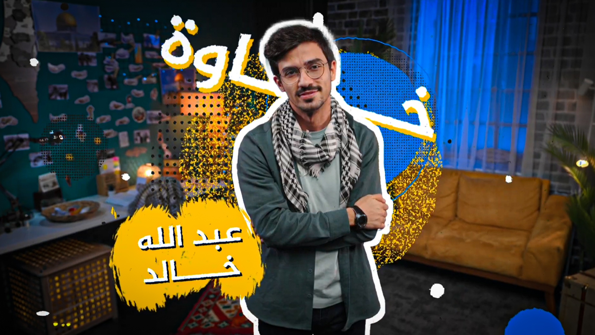 تاريخنا فلسطين