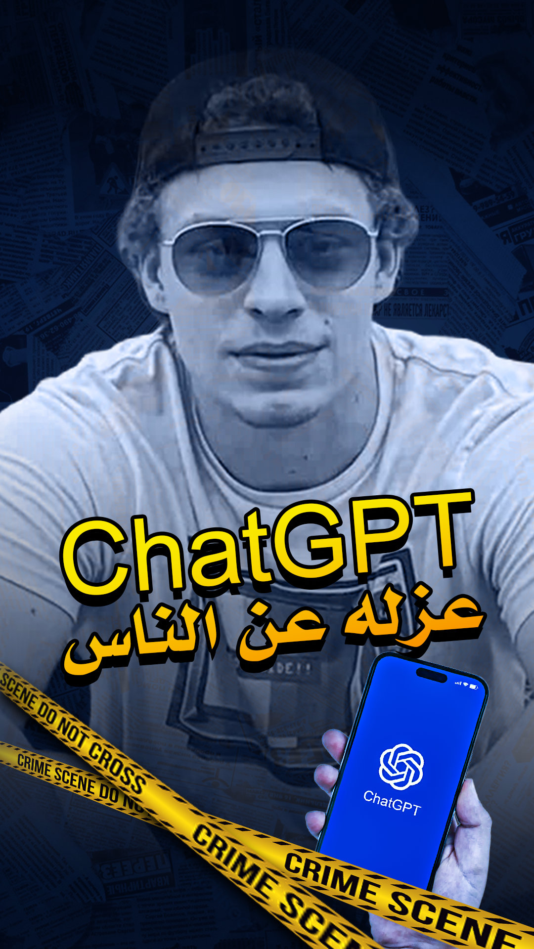 Zane Shamblin Case #2