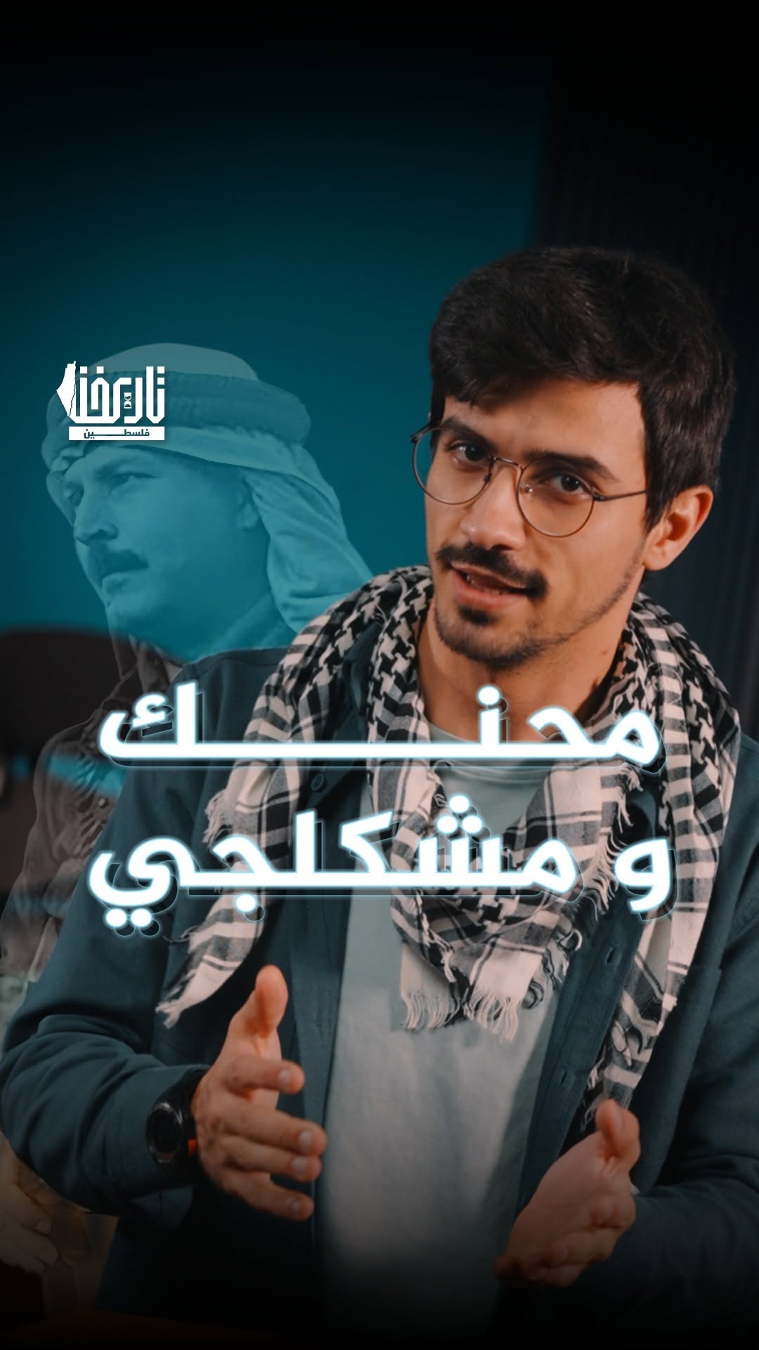 تاريخنا فلسطين