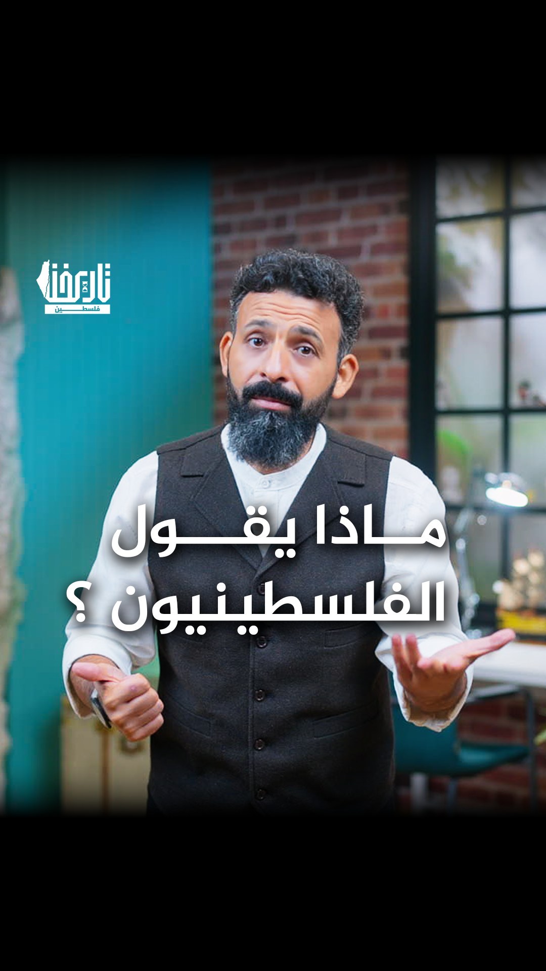 تاريحنا فلسطين